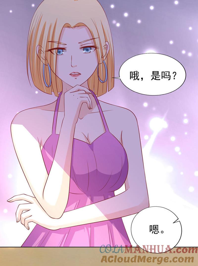 《蜜桃小情人之烈爱知夏》靳总好像恋爱了（2） 第35页