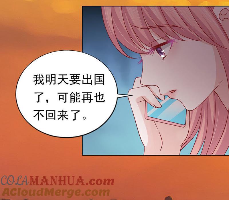 《蜜桃小情人之烈爱知夏》靳总好像恋爱了（2） 第27页