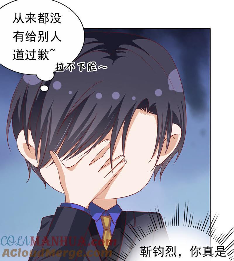 《蜜桃小情人之烈爱知夏》靳总好像恋爱了（2） 第11页