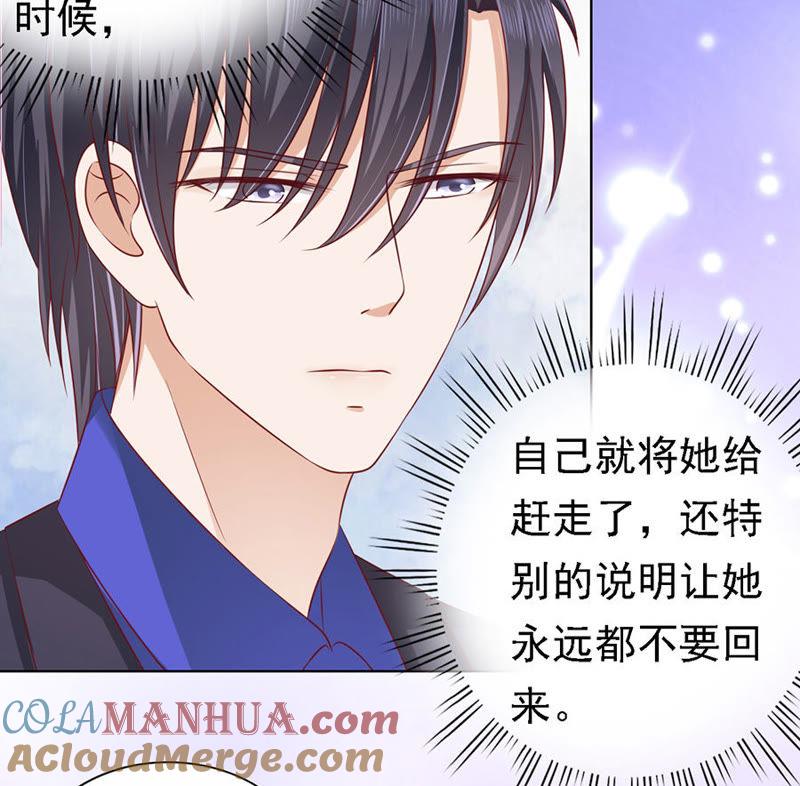 《蜜桃小情人之烈爱知夏》靳总好像恋爱了（2） 第9页