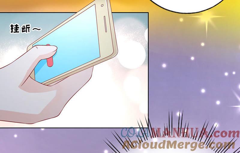 《蜜桃小情人之烈爱知夏》靳总好像恋爱了（2） 第31页