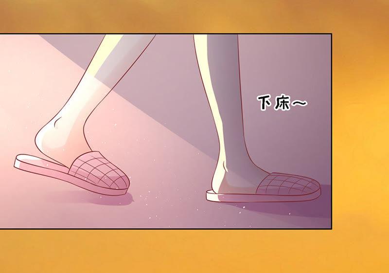 《蜜桃小情人之烈爱知夏》靳总好像恋爱了（2） 第18页