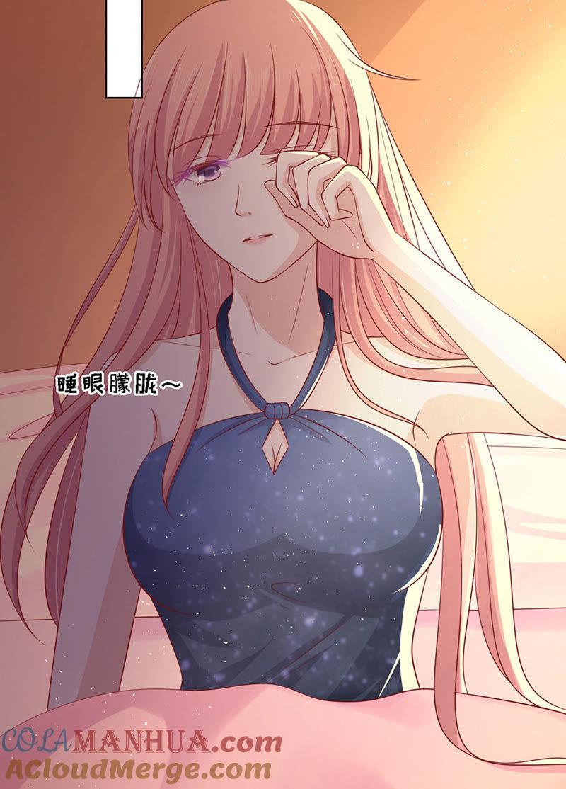 《蜜桃小情人之烈爱知夏》靳总好像恋爱了（2） 第17页
