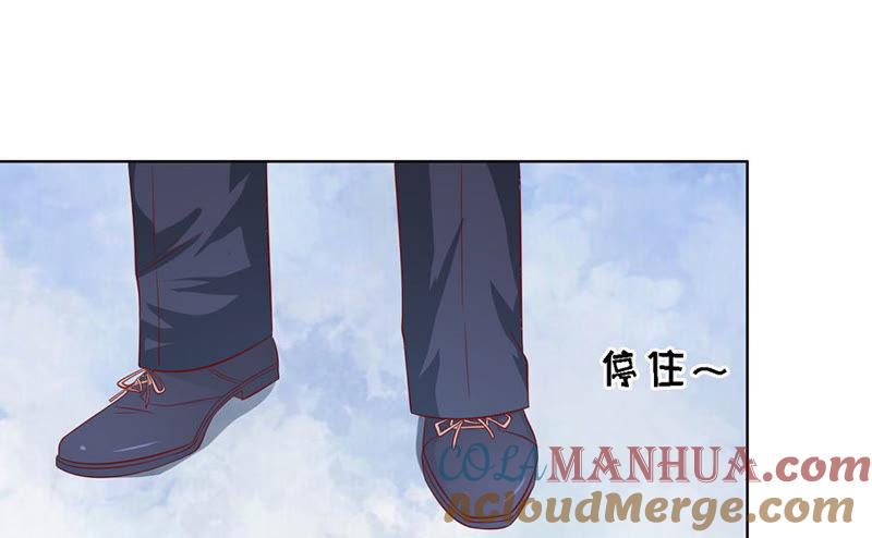 《蜜桃小情人之烈爱知夏》靳总好像恋爱了（2） 第13页