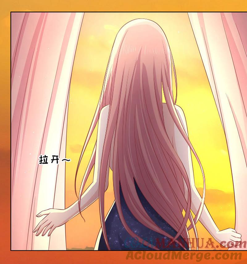 《蜜桃小情人之烈爱知夏》靳总好像恋爱了（2） 第19页