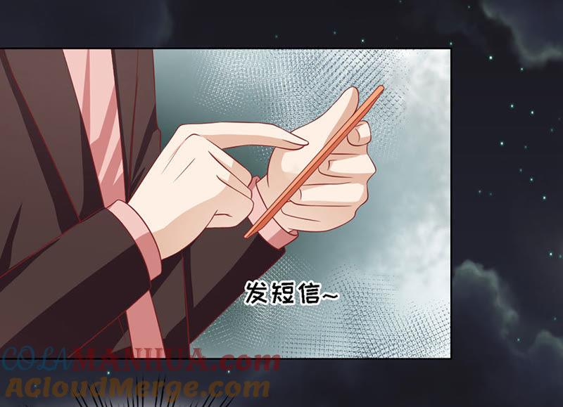 《蜜桃小情人之烈爱知夏》告密 第23页