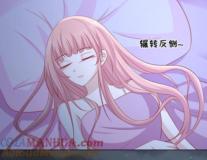 《蜜桃小情人之烈爱知夏》告密 第29页