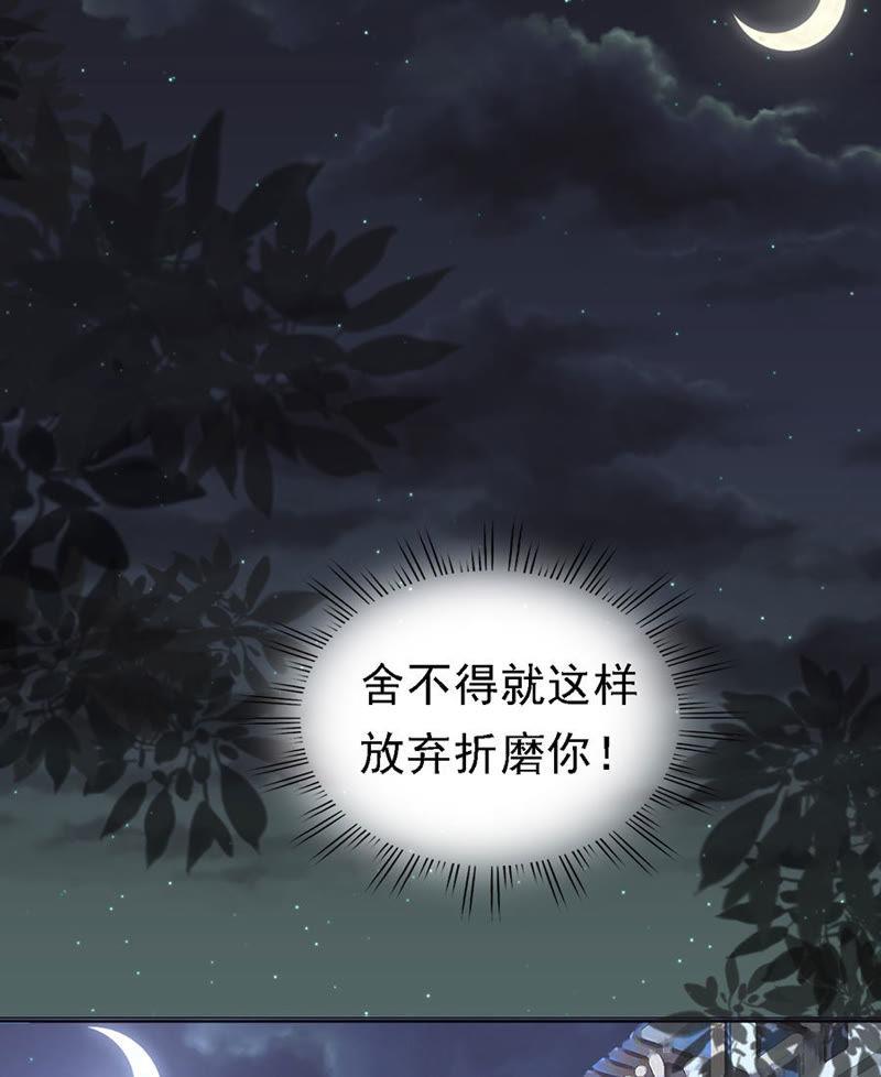 《蜜桃小情人之烈爱知夏》告密 第26页