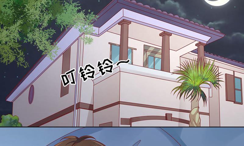 《蜜桃小情人之烈爱知夏》告密 第34页