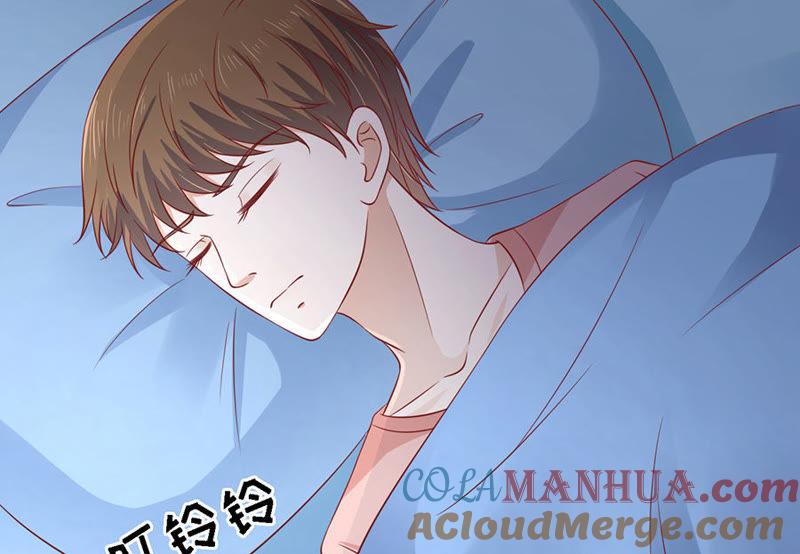 《蜜桃小情人之烈爱知夏》告密 第35页