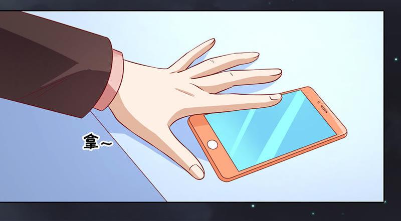 《蜜桃小情人之烈爱知夏》告密 第18页
