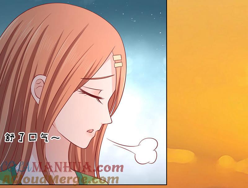 《蜜桃小情人之烈爱知夏》告密 第5页