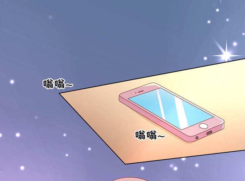 《蜜桃小情人之烈爱知夏》告密 第6页