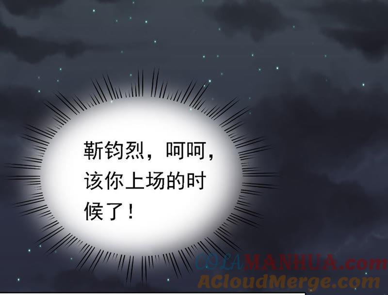 《蜜桃小情人之烈爱知夏》告密 第21页