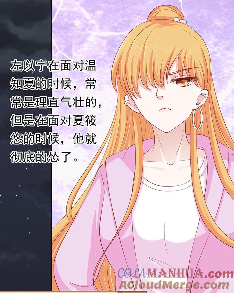《蜜桃小情人之烈爱知夏》告密 第15页