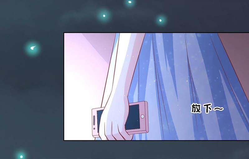 《蜜桃小情人之烈爱知夏》惊喜还是惊吓？ 第30页