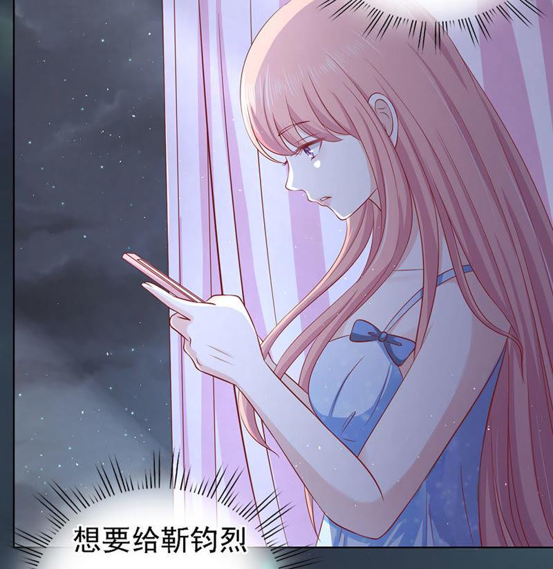 《蜜桃小情人之烈爱知夏》惊喜还是惊吓？ 第28页