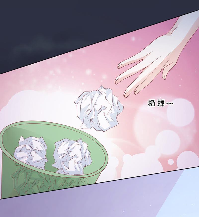 《蜜桃小情人之烈爱知夏》惊喜还是惊吓？ 第36页