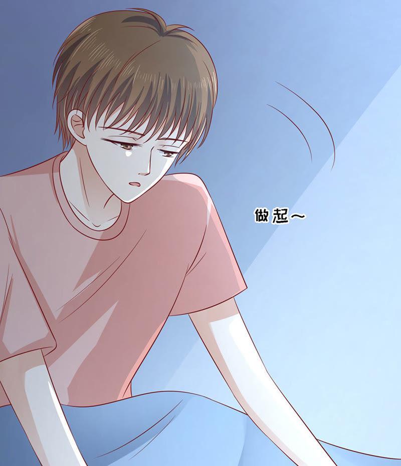 《蜜桃小情人之烈爱知夏》惊喜还是惊吓？ 第14页