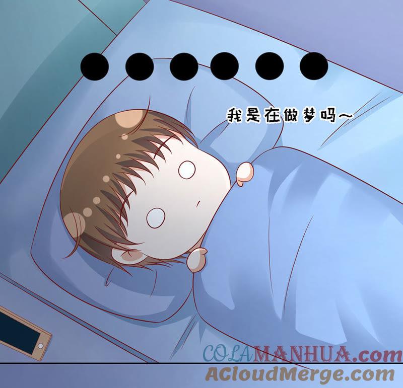 《蜜桃小情人之烈爱知夏》惊喜还是惊吓？ 第13页