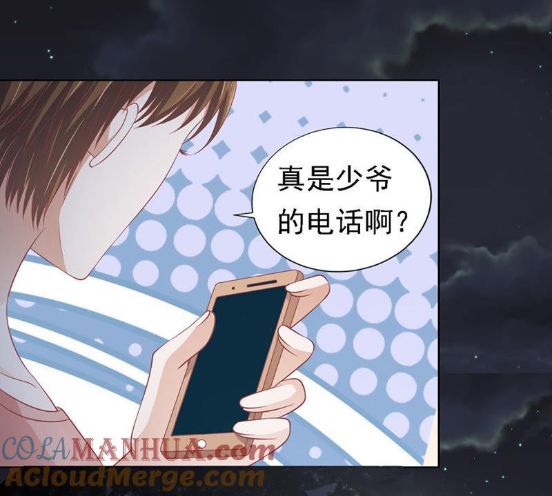 《蜜桃小情人之烈爱知夏》惊喜还是惊吓？ 第15页