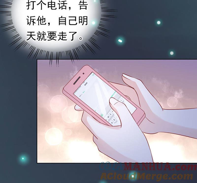 《蜜桃小情人之烈爱知夏》惊喜还是惊吓？ 第29页