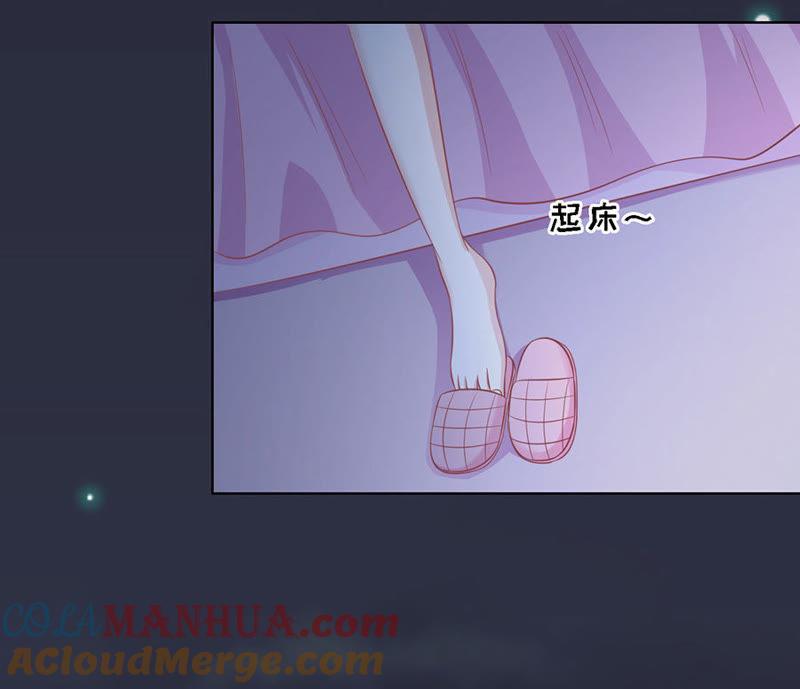 《蜜桃小情人之烈爱知夏》惊喜还是惊吓？ 第23页