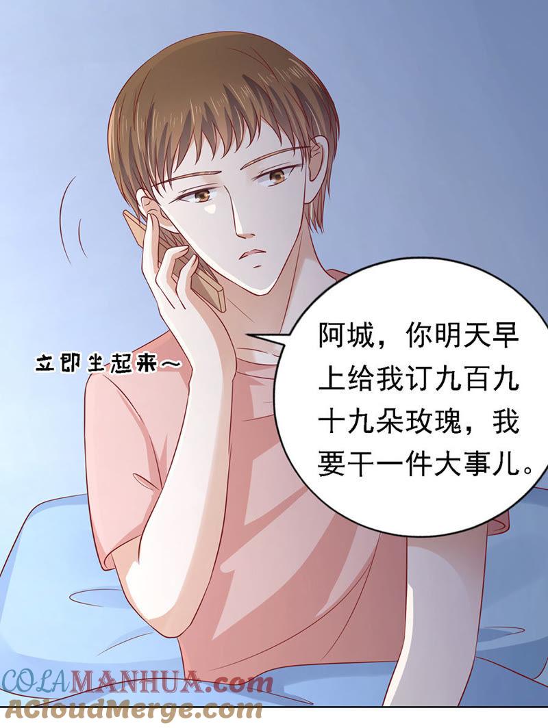《蜜桃小情人之烈爱知夏》惊喜还是惊吓？ 第7页