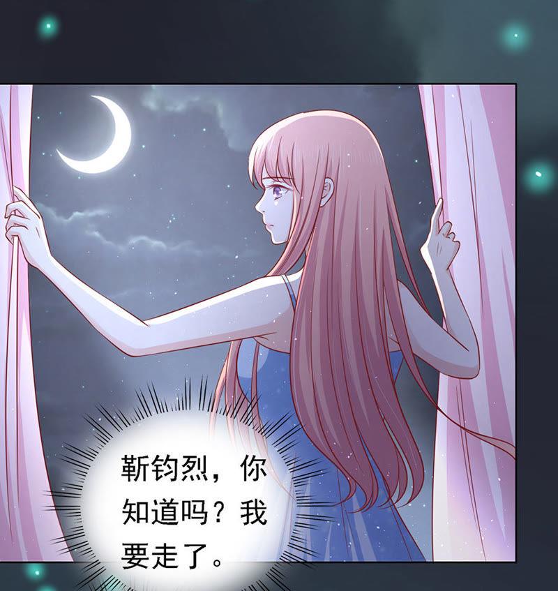 《蜜桃小情人之烈爱知夏》惊喜还是惊吓？ 第24页