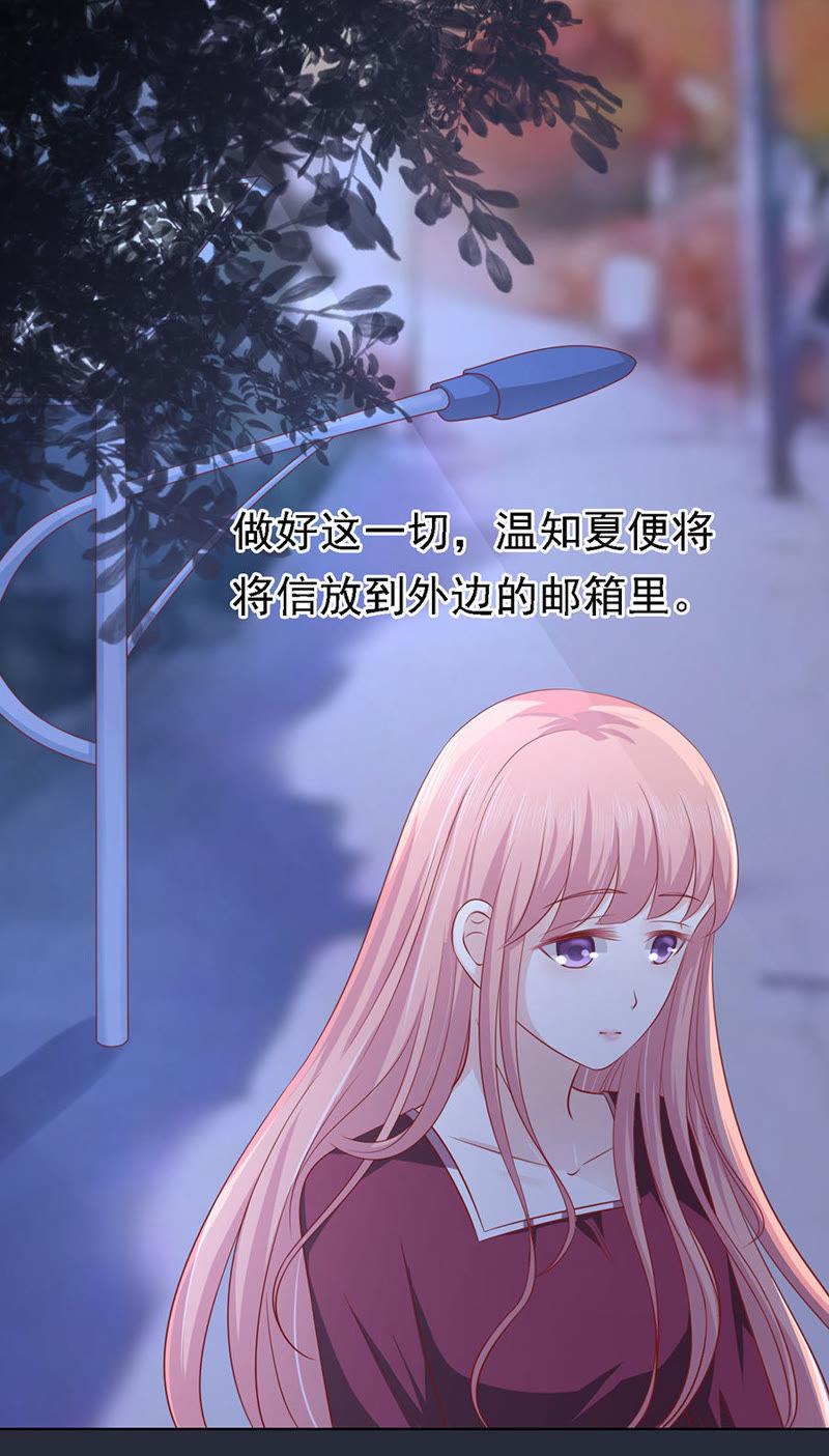 《蜜桃小情人之烈爱知夏》惊喜还是惊吓？ 第40页