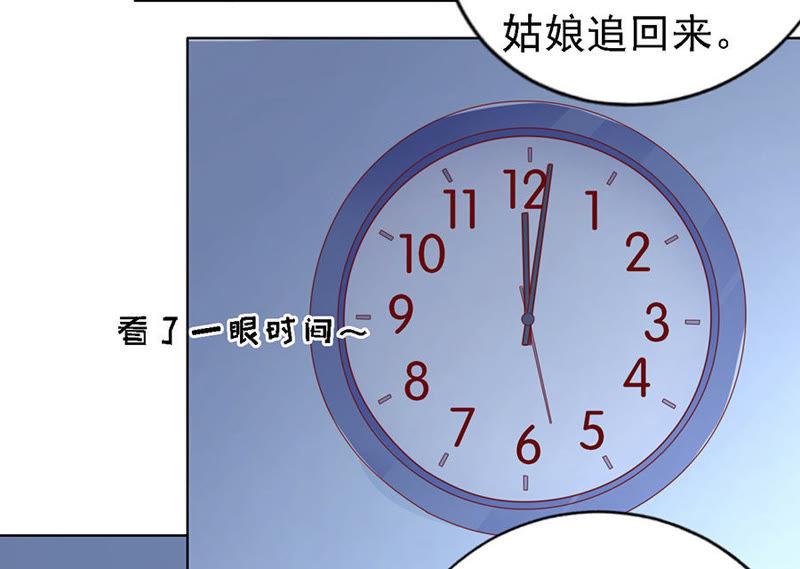 《蜜桃小情人之烈爱知夏》惊喜还是惊吓？ 第10页