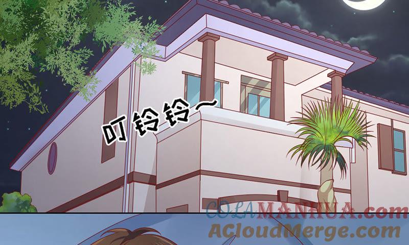 《蜜桃小情人之烈爱知夏》惊喜还是惊吓？ 第3页
