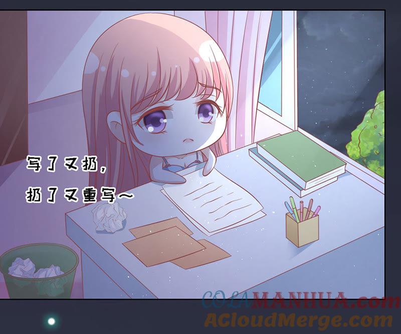 《蜜桃小情人之烈爱知夏》惊喜还是惊吓？ 第35页