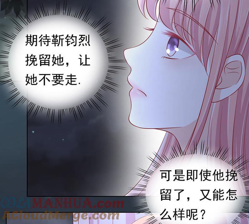 《蜜桃小情人之烈爱知夏》惊喜还是惊吓？ 第27页