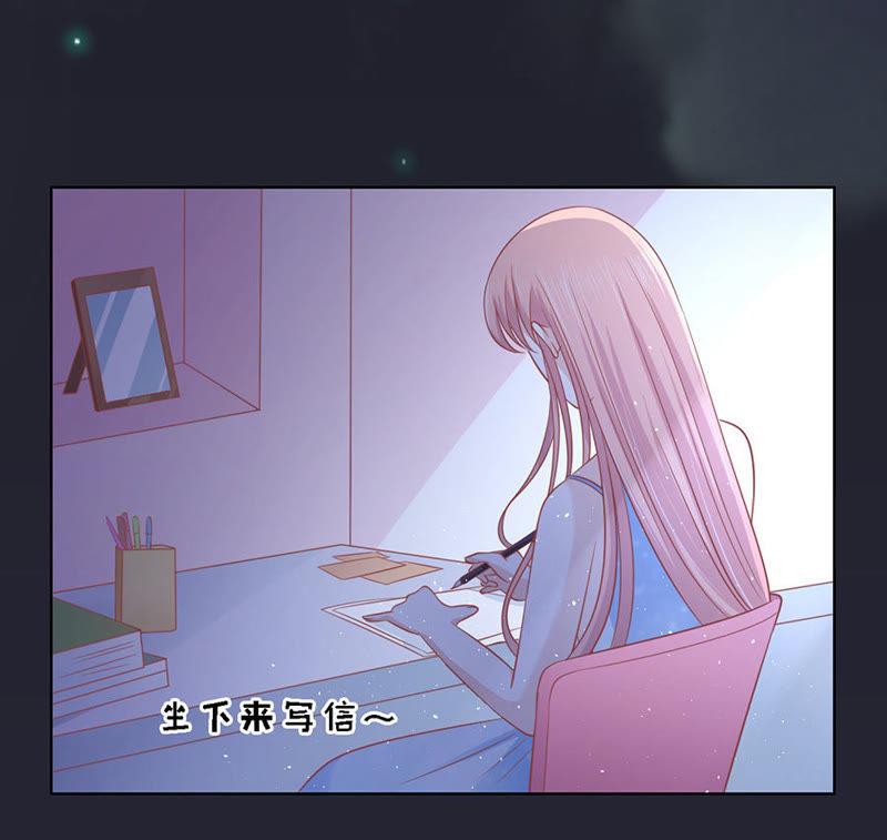 《蜜桃小情人之烈爱知夏》惊喜还是惊吓？ 第32页