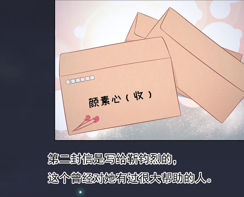 《蜜桃小情人之烈爱知夏》惊喜还是惊吓？ 第34页