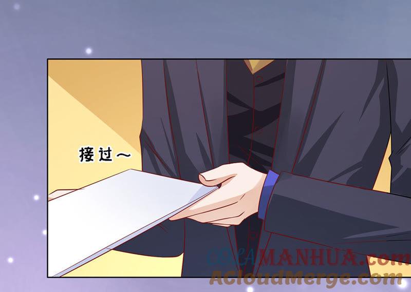 《蜜桃小情人之烈爱知夏》惊喜还是惊吓？（2） 第35页