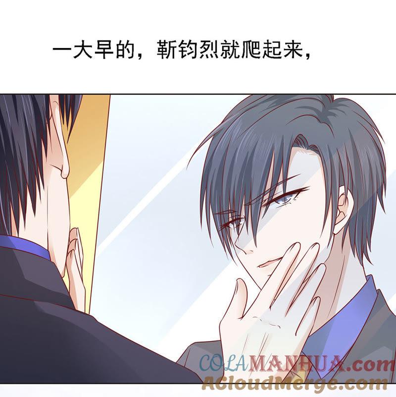 《蜜桃小情人之烈爱知夏》惊喜还是惊吓？（2） 第9页