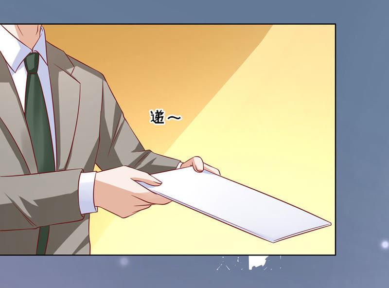 《蜜桃小情人之烈爱知夏》惊喜还是惊吓？（2） 第34页