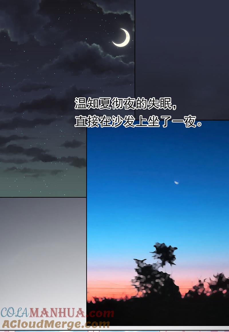 《蜜桃小情人之烈爱知夏》惊喜还是惊吓？（2） 第5页