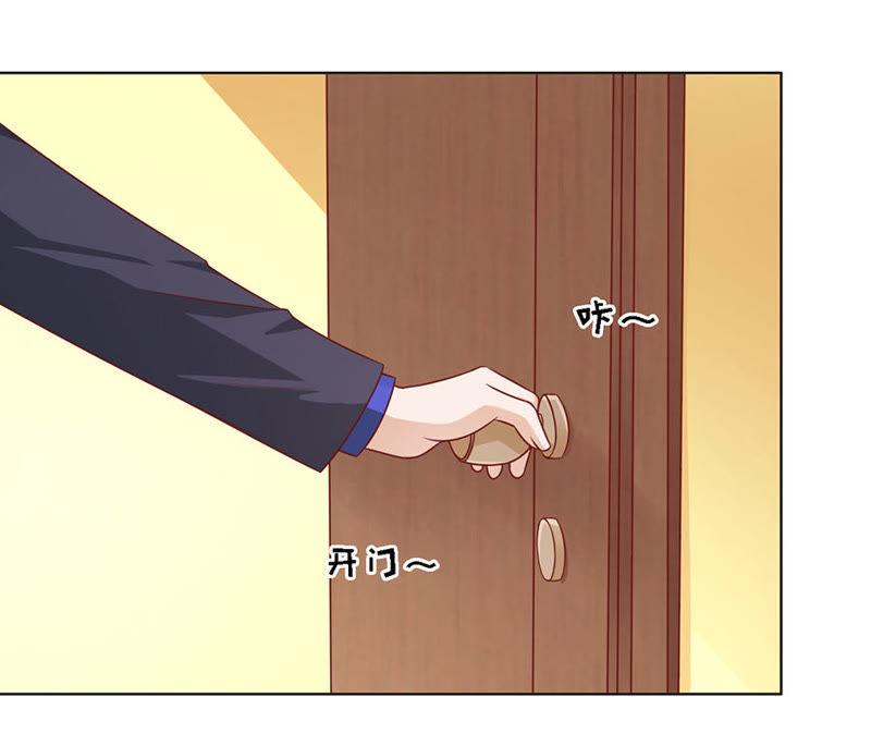 《蜜桃小情人之烈爱知夏》惊喜还是惊吓？（2） 第12页