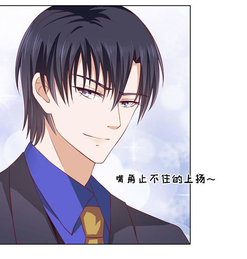 《蜜桃小情人之烈爱知夏》惊喜还是惊吓？（2） 第16页