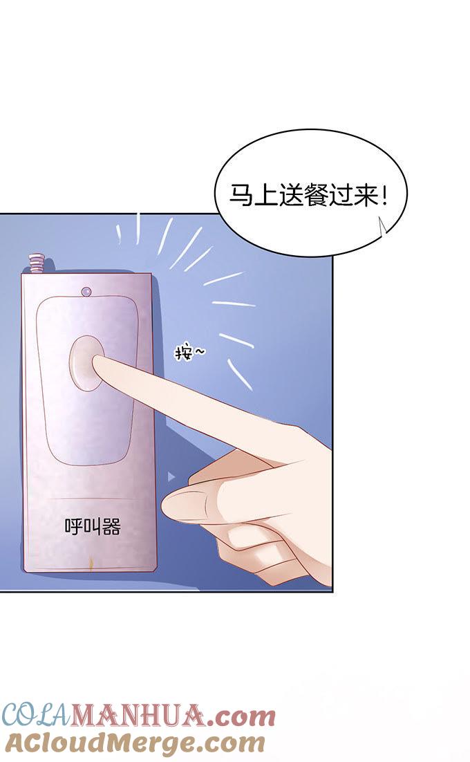 《蜜桃小情人之烈爱知夏》我帮你（3） 第9页