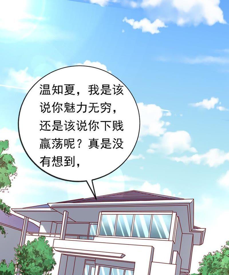 《蜜桃小情人之烈爱知夏》机场截人 第12页