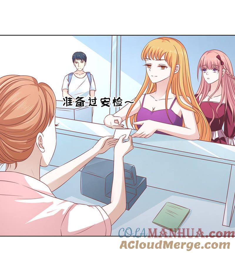 《蜜桃小情人之烈爱知夏》机场截人 第28页