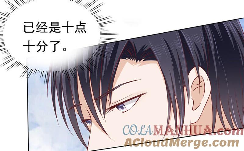 《蜜桃小情人之烈爱知夏》机场截人 第31页
