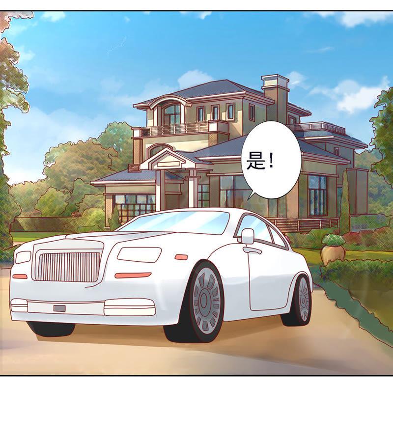 《蜜桃小情人之烈爱知夏》机场截人 第11页