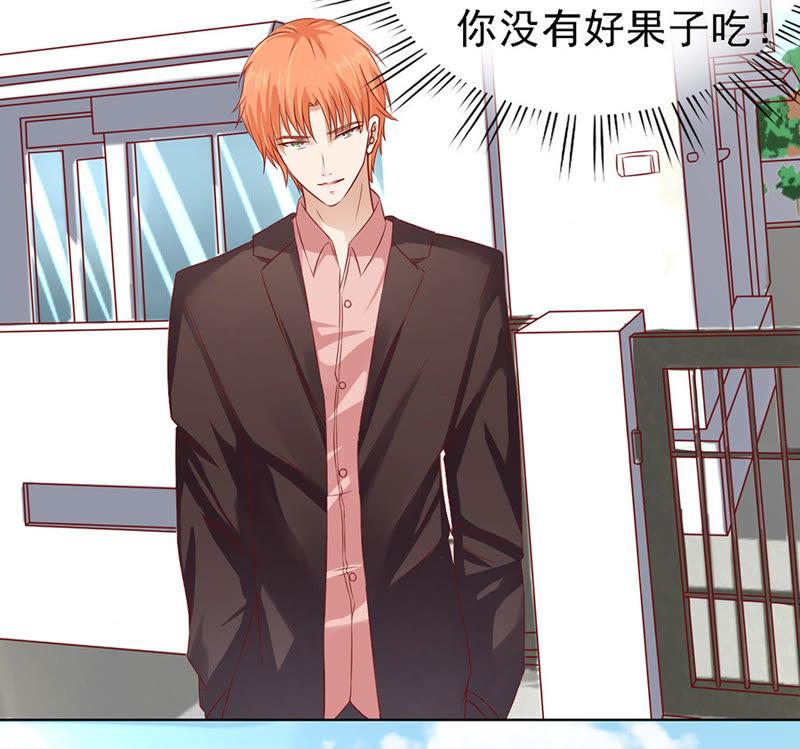 《蜜桃小情人之烈爱知夏》机场截人 第17页