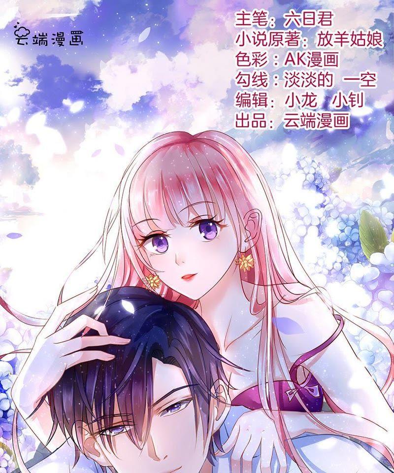 《蜜桃小情人之烈爱知夏》机场截人 第42页