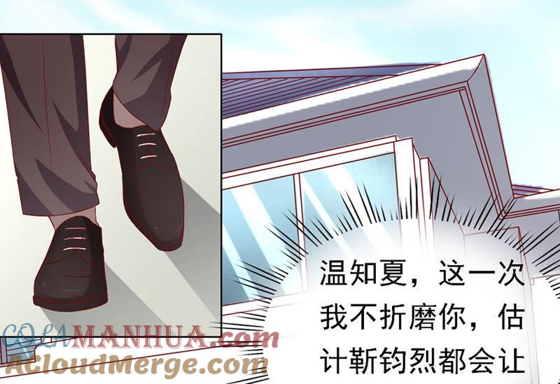 《蜜桃小情人之烈爱知夏》机场截人 第16页